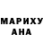 Героин гречка Ana Sai