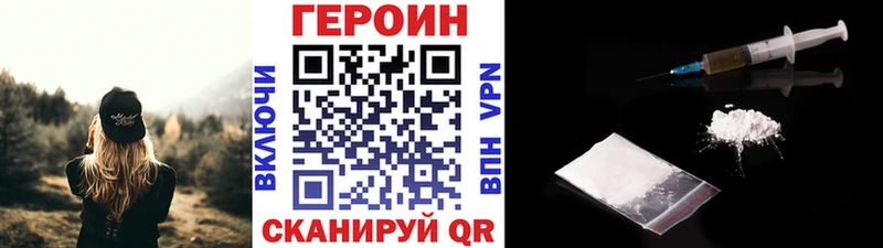 Героин хмурый  Жердевка 