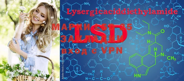 марки lsd Вязьма