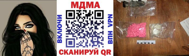 МДМА молли  цены наркотик  нарко площадка наркотические препараты  Жердевка 